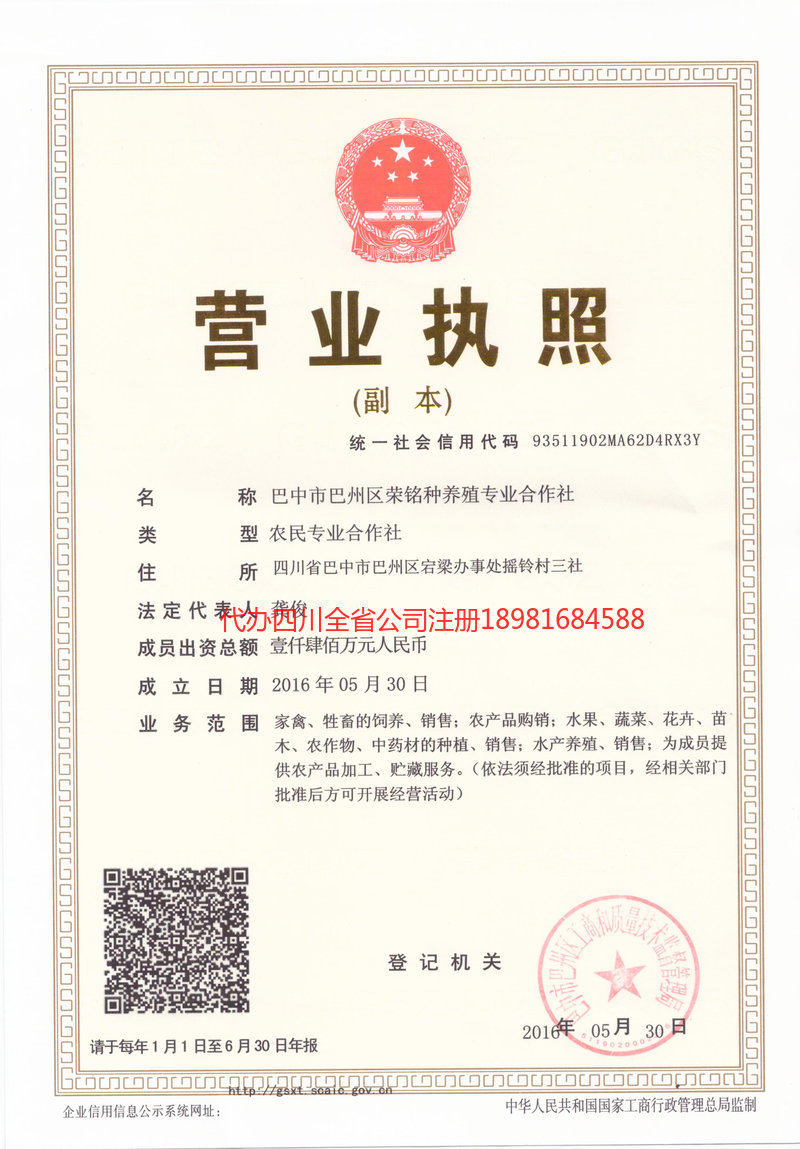 诸暨诸暨荣铭种养殖专业合作社