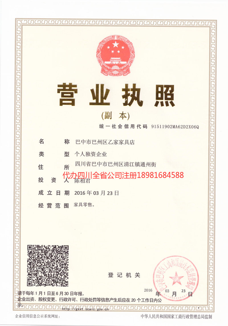 诸暨诸暨乙家家具店