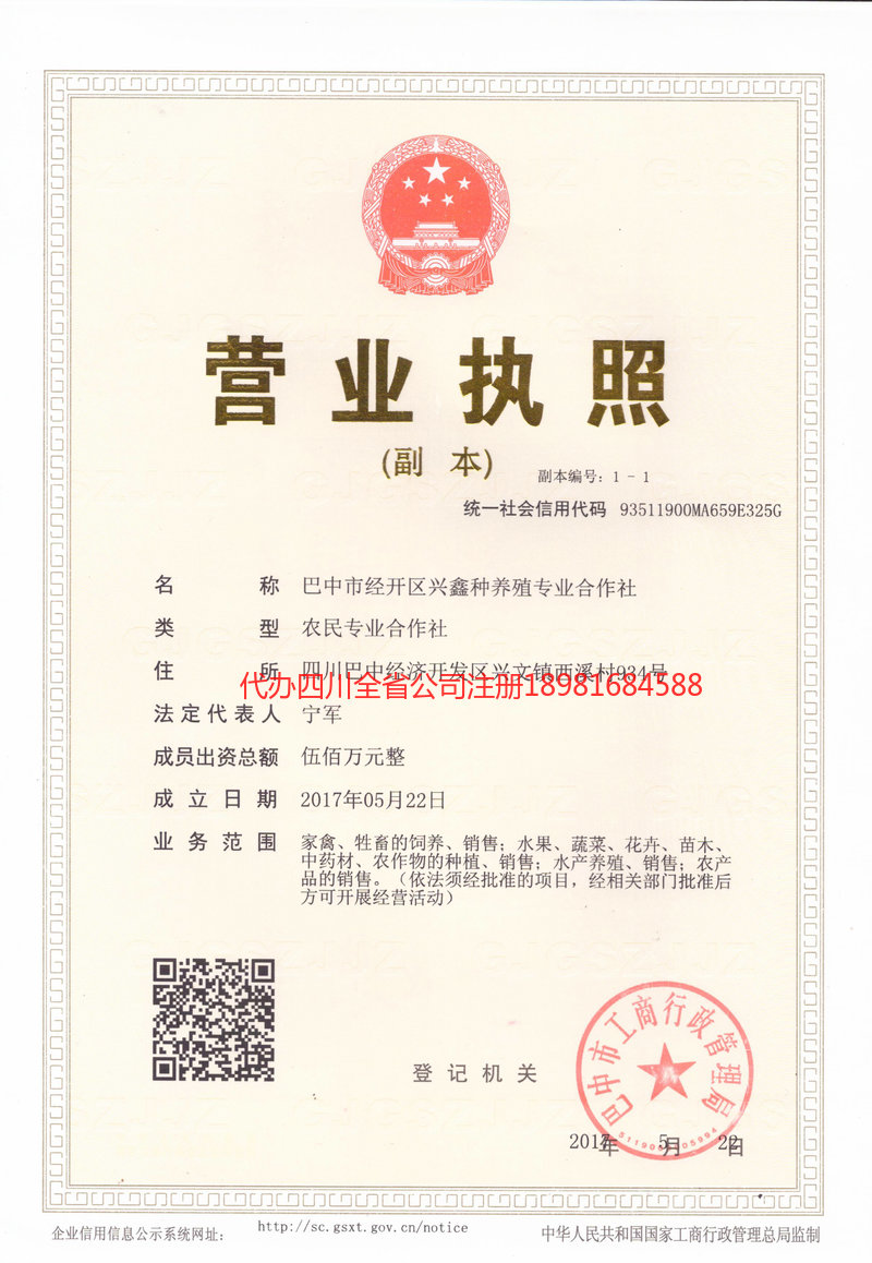 诸暨诸暨兴鑫种养殖专业合作社