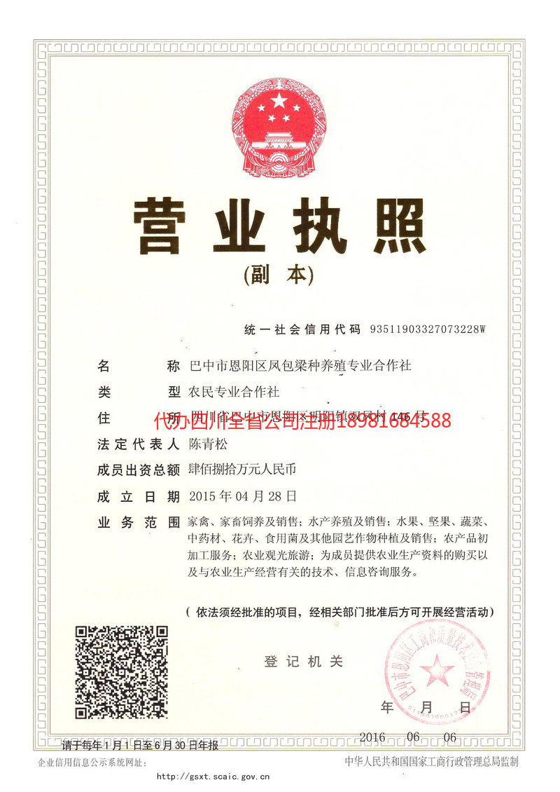 诸暨诸暨凤包梁种养殖专业合作社